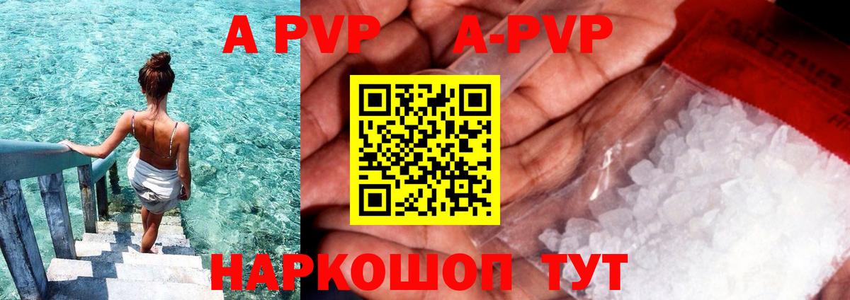 APVP СК  Alpha PVP Crystall  Мытищи  Вход с VPN 