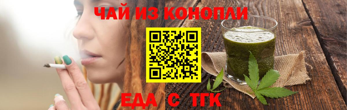 Мытищи  Cannafood марихуана  Вход с VPN 