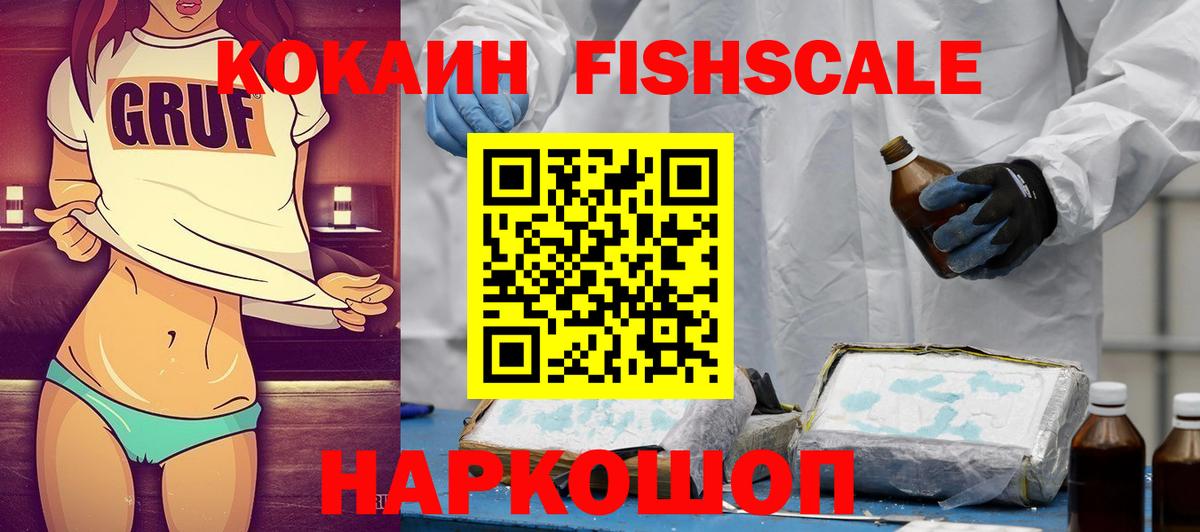 Кокаин 99% Мытищи