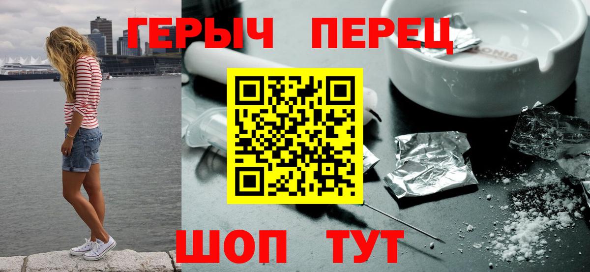 Героин хмурый Мытищи