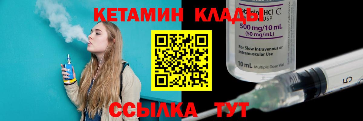 Кетамин VHQ Мытищи