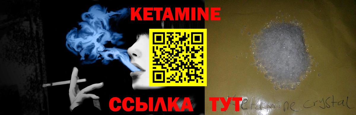 Мытищи  Кетамин VHQ  Кетамин ketamine  Вход с VPN 