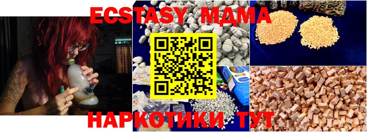 Мытищи  МДМА crystal  Вход с VPN  MDMA Molly 