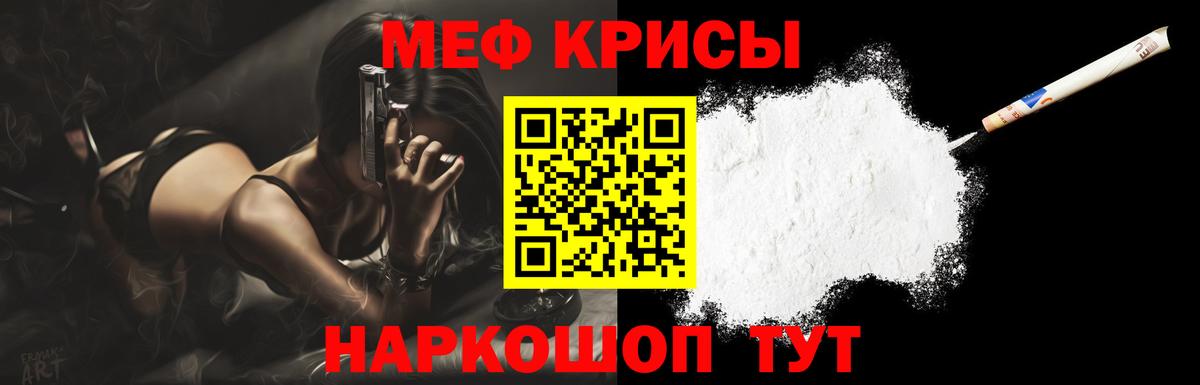 Мефедрон VHQ  Меф  Мытищи  Вход с VPN  Меф мука 