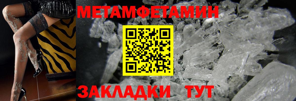 Первитин Декстрометамфетамин 99.9%  Первитин Декстрометамфетамин 99.9%  Мытищи  Вход с VPN 