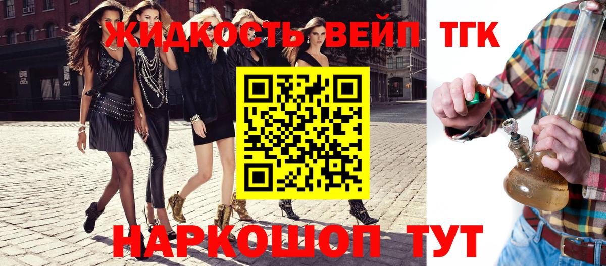 Дистиллят ТГК жижа Мытищи