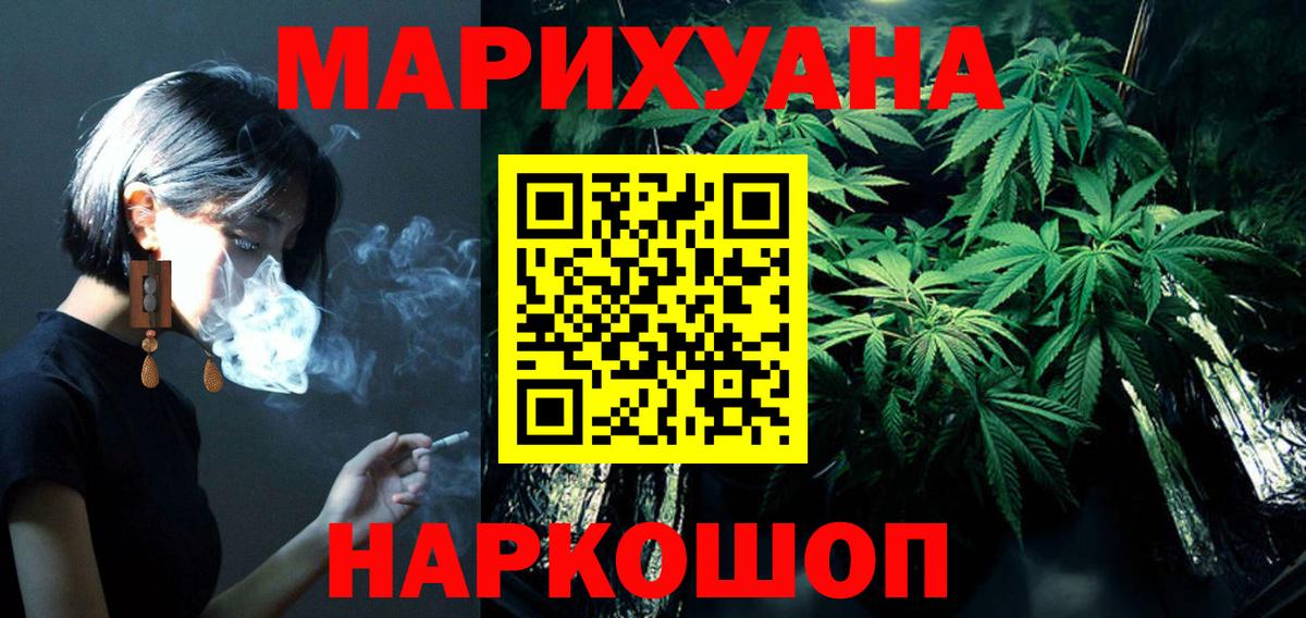 Каннабис сатива  Бошки марихуана индика  Конопля SATIVA & INDICA  Вход с VPN  Канабис ГИДРОПОН  Мытищи 